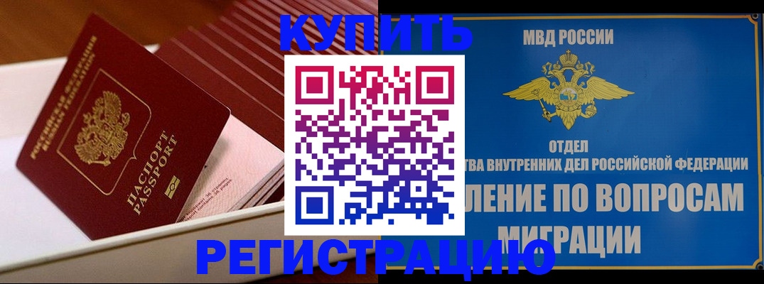 временная регистрация в Семикаракорске