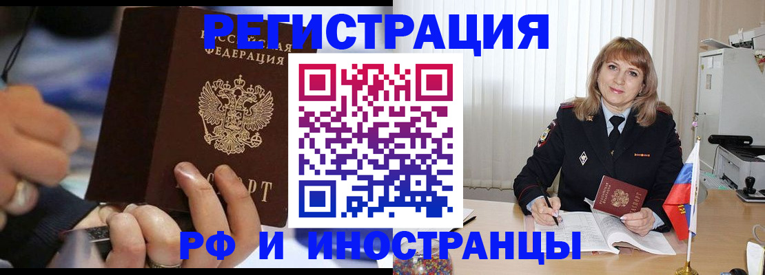 прописка ребенка в Семикаракорске