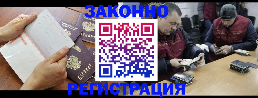 временная регистрация в Семикаракорске