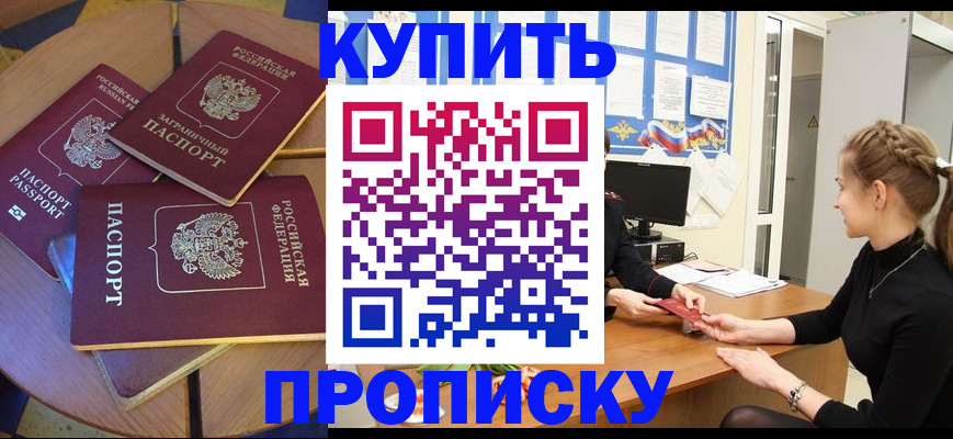 прописка гарантия в Семикаракорске
