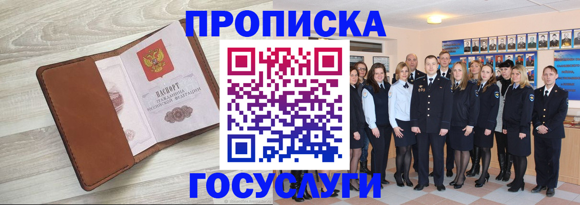 временная регистрация купить в Семикаракорске