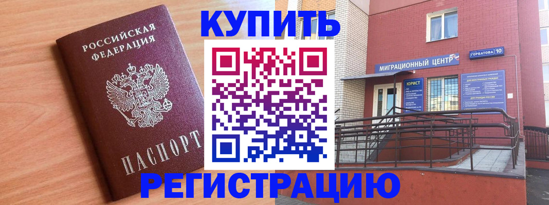 временная прописка в Семикаракорске