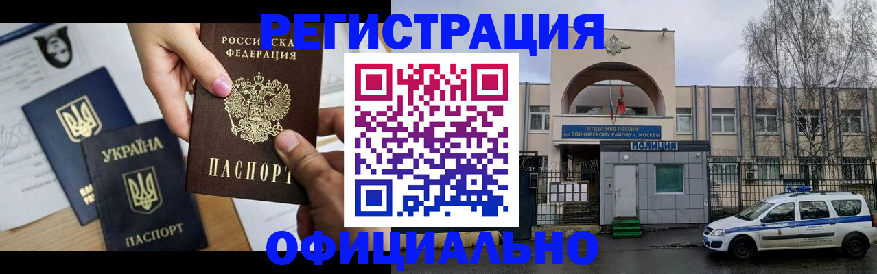 временная регистрация адрес в Семикаракорске